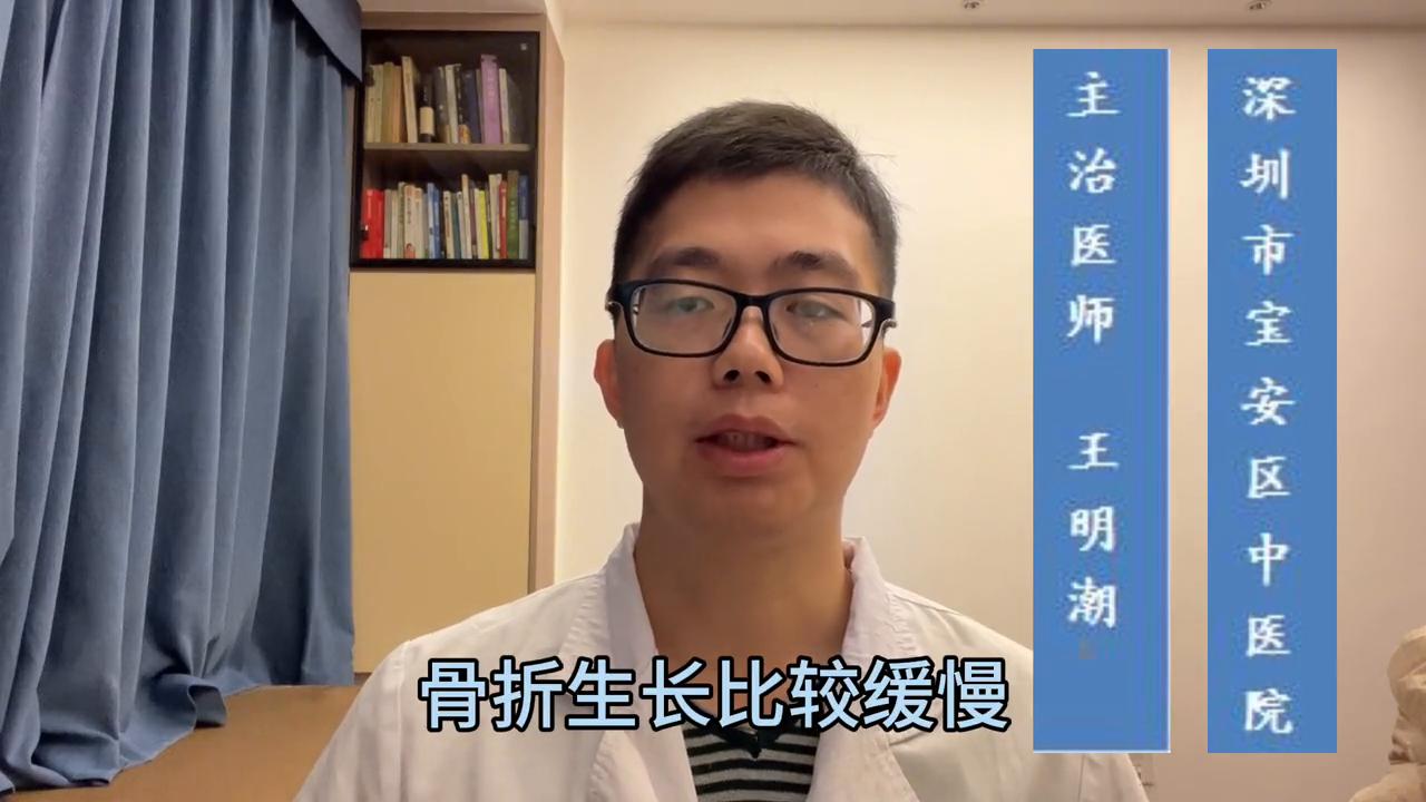 骨折后长得特别慢是怎么回事,跟骨骨折骨头生长缓慢