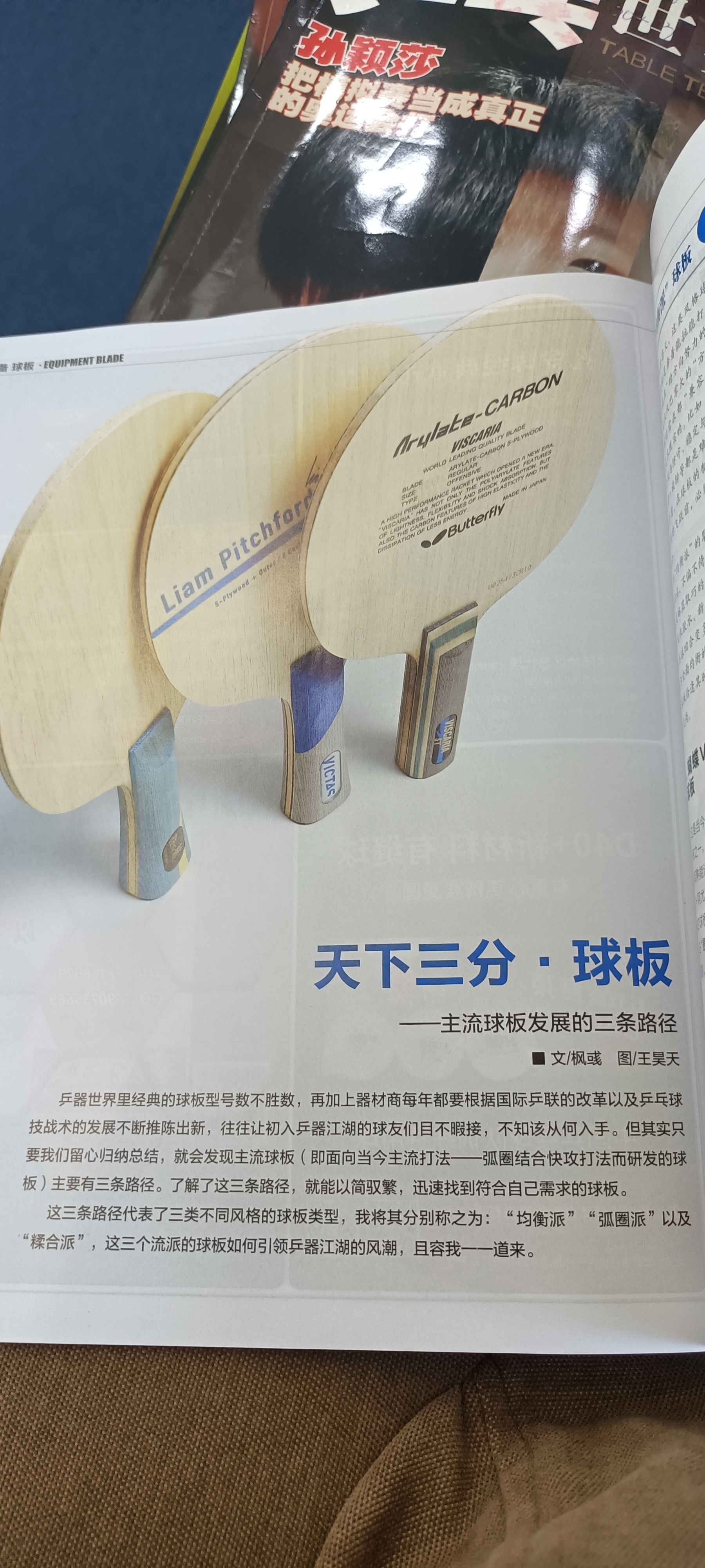 器材基本知识,器材科普类短视频