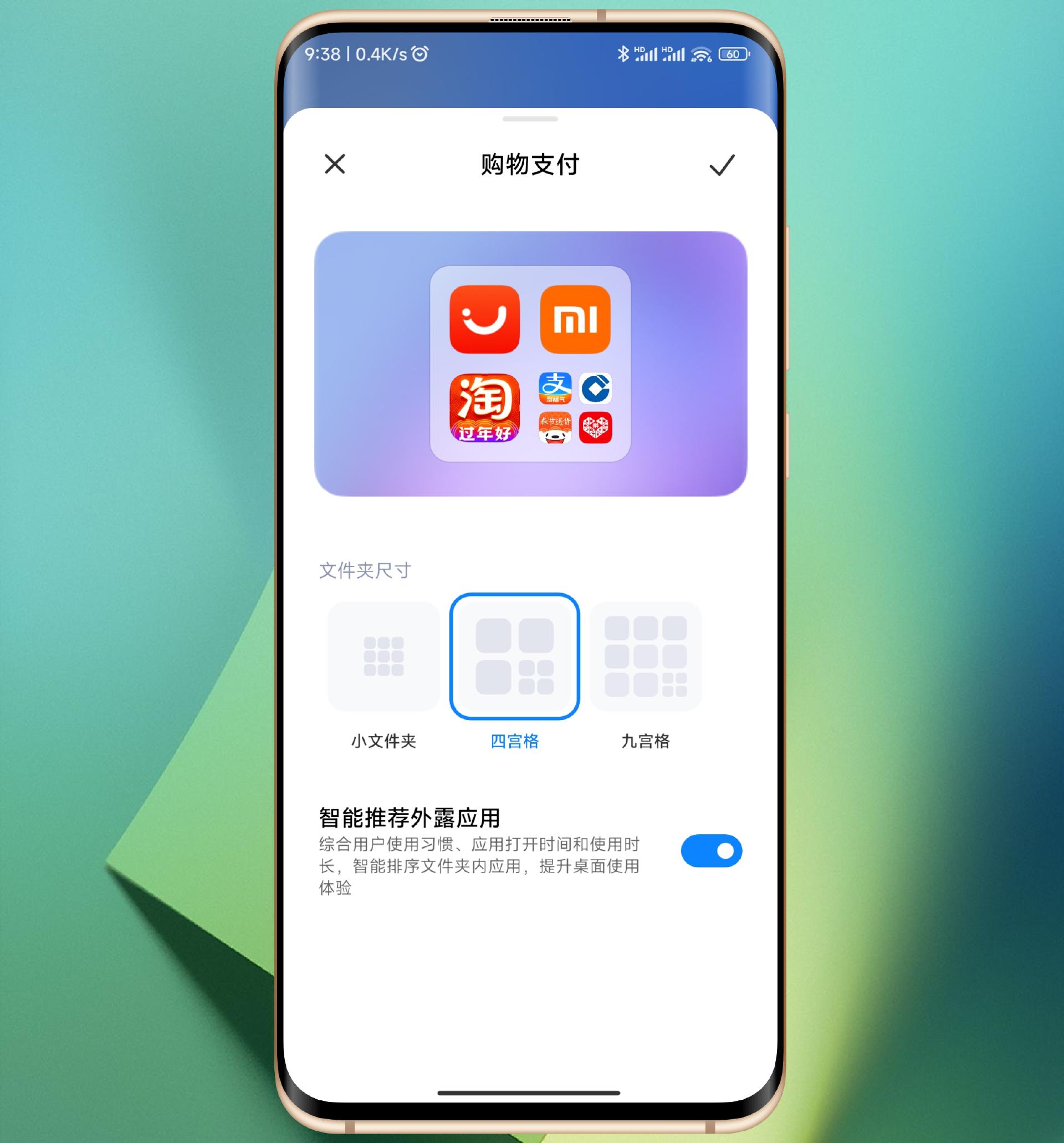 小米主题桌面小组件怎么弄好看,小米手机桌面图标美化教程
