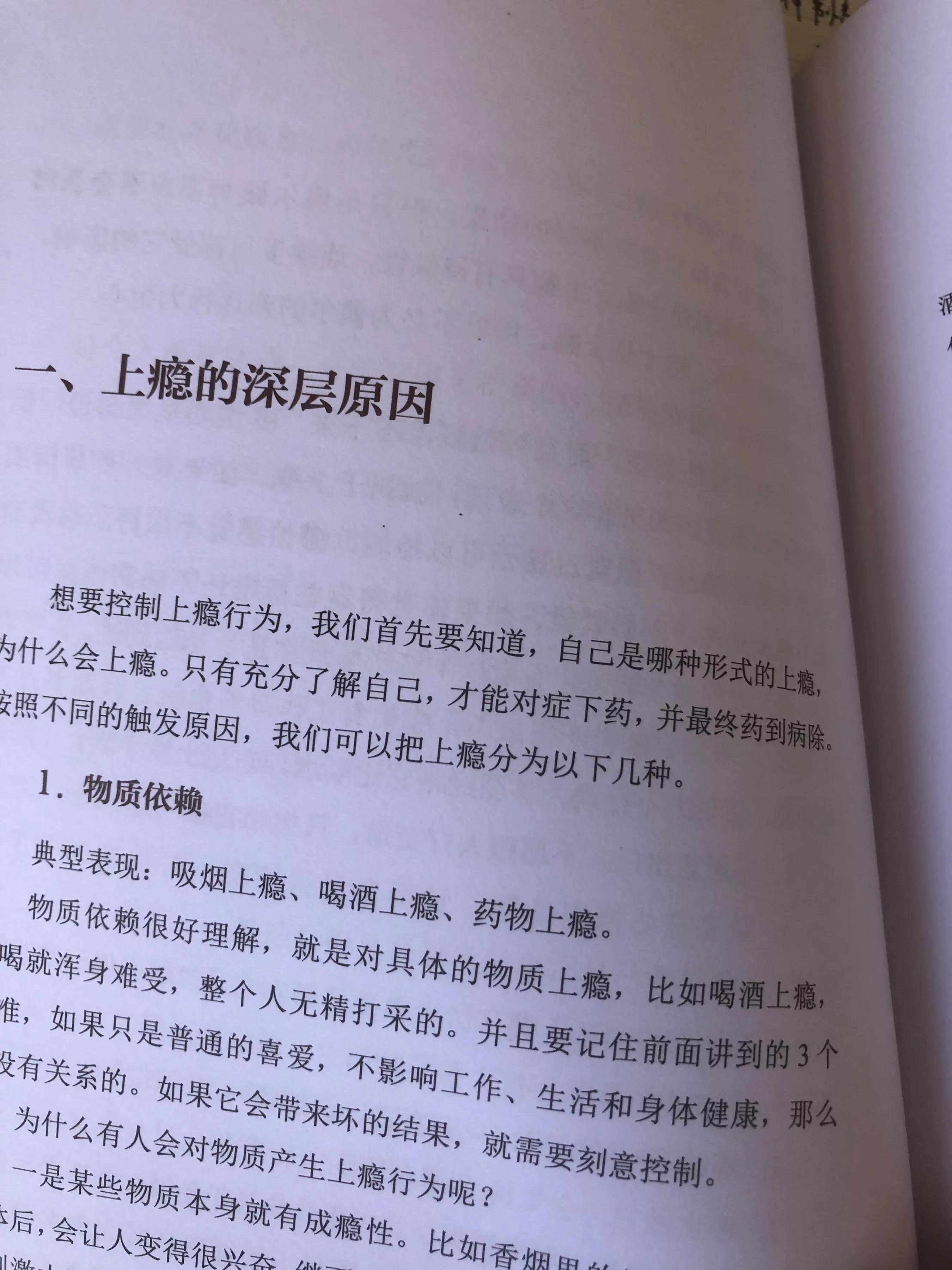 如何在舒适区自律学习,在舒适区自律