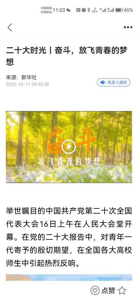 广州市番禺区融媒体中心社会责任报告（2022年度）