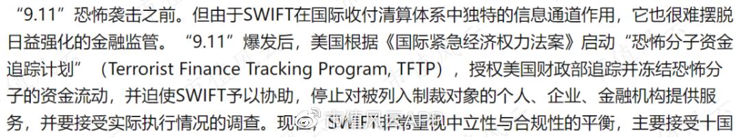 swift制裁对俄罗斯影响大吗,制裁俄罗斯swift对金属的影响