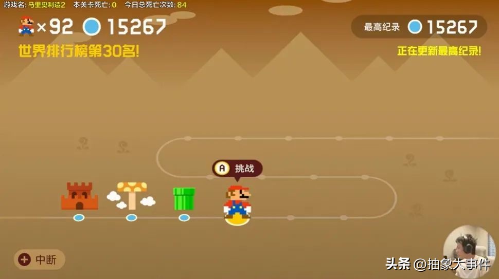 血压飙升！知名主播被熊孩子偷家，世界排名前30的游戏纪录清零了