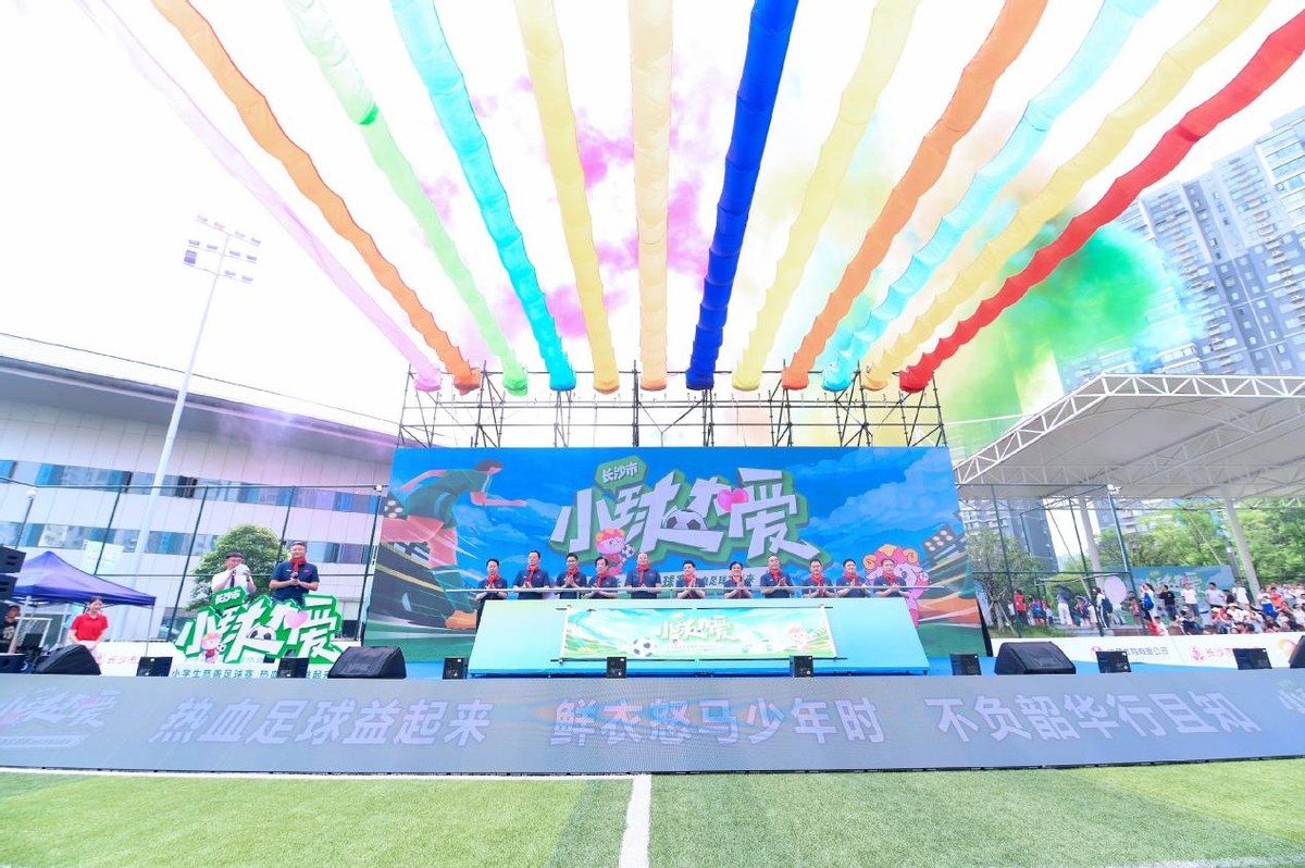 长沙市天心区红卫小学足球赛,长沙市小学校园足球联赛