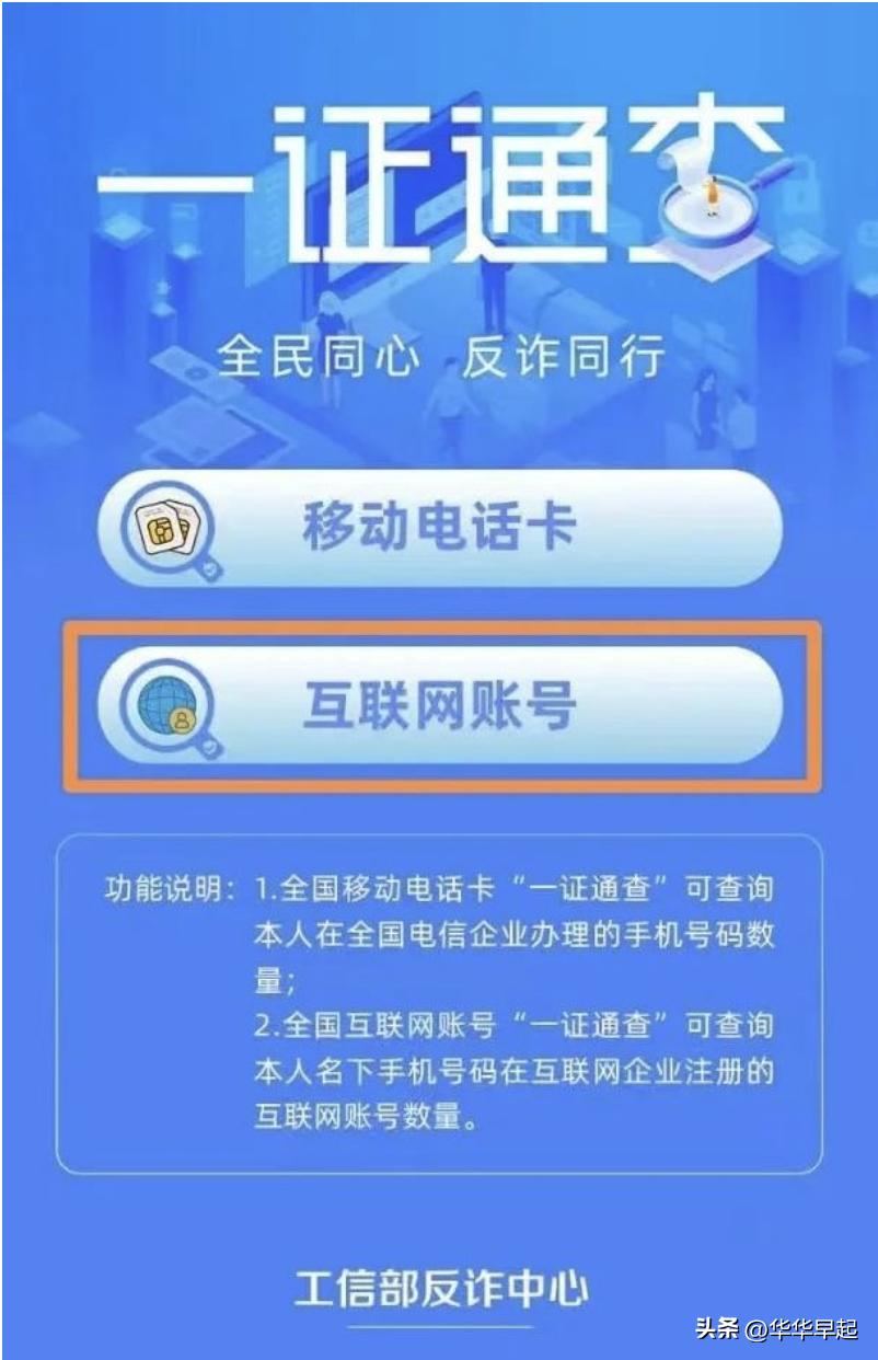 怎么查身份证绑定几个手机号,怎么知道身份证绑定了几个手机号