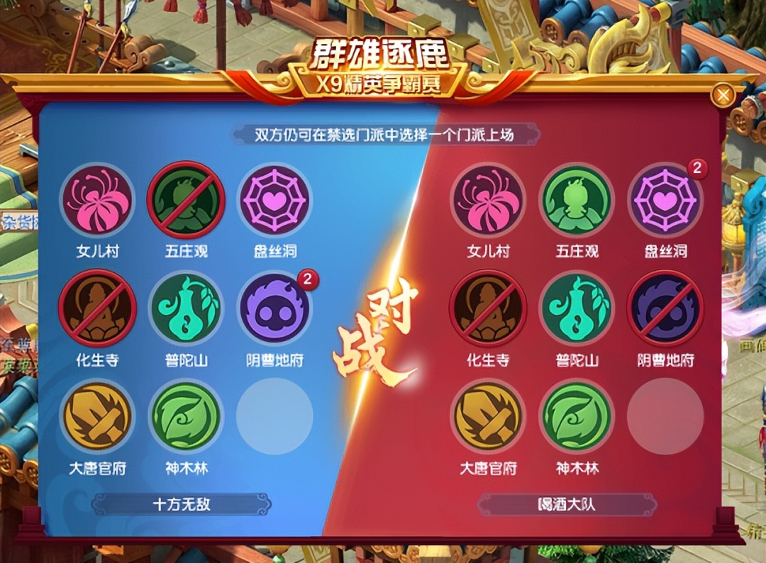 梦幻西游天元群雄第四赛季8强,梦幻西游群雄逐鹿天元决赛