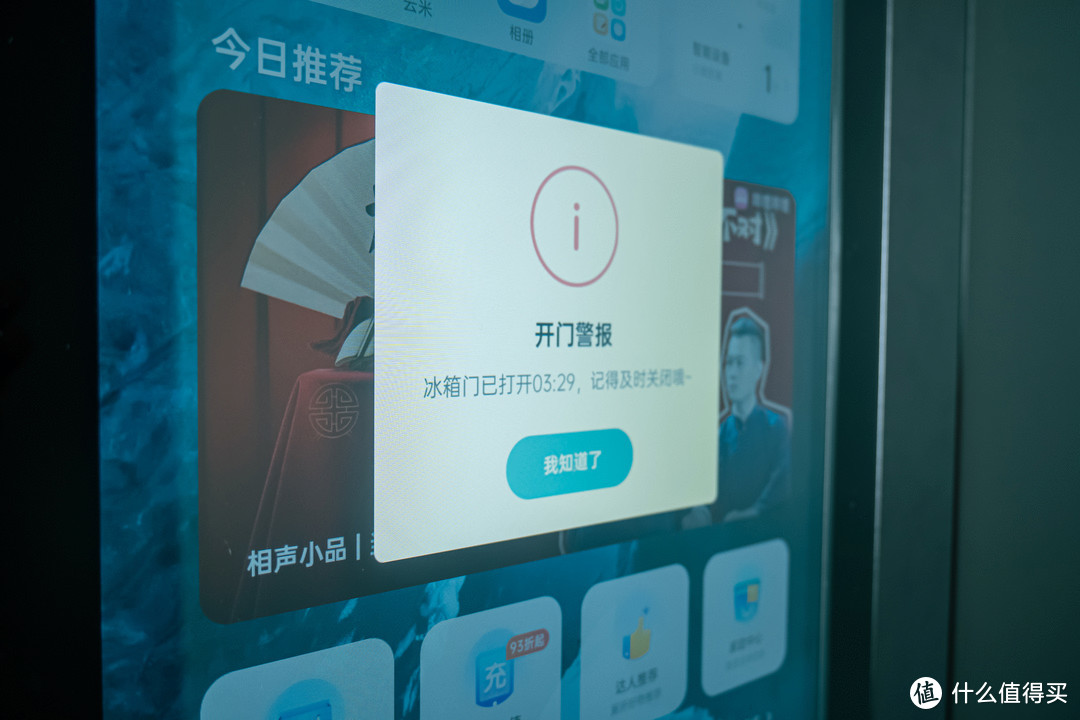 640L容量的大屏冰箱—云米AI冰箱21Face2S使用分享