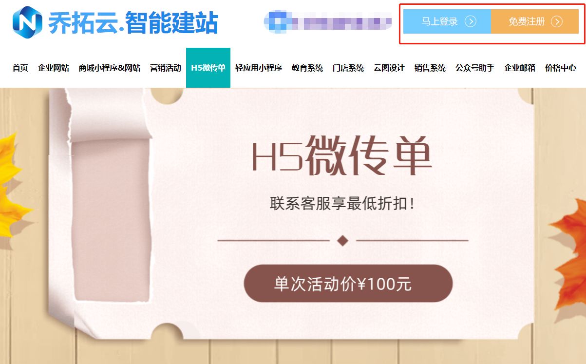 微信h5制作教程,h5制作微信公众号