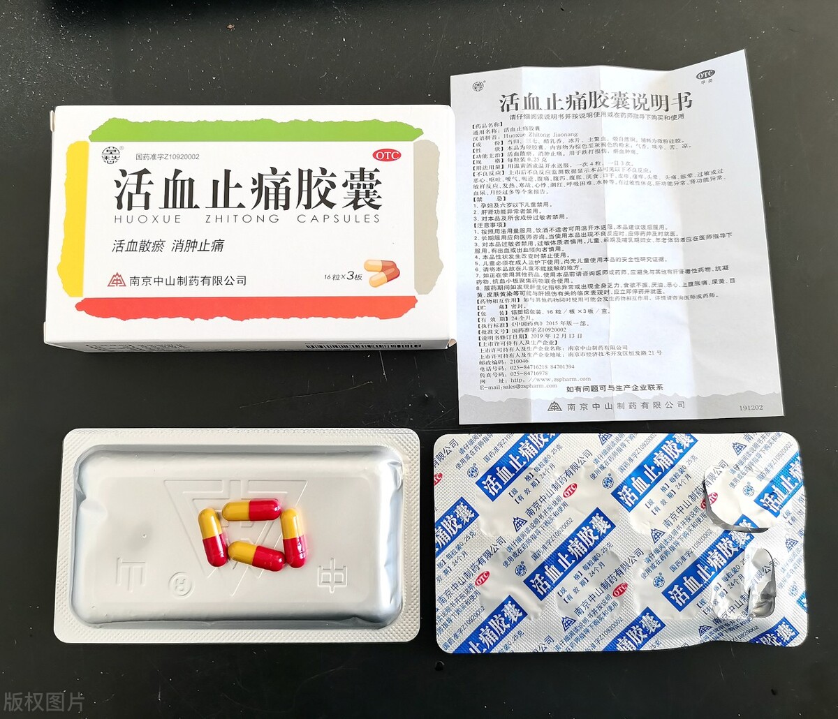 拿到一盒药你要看什么？