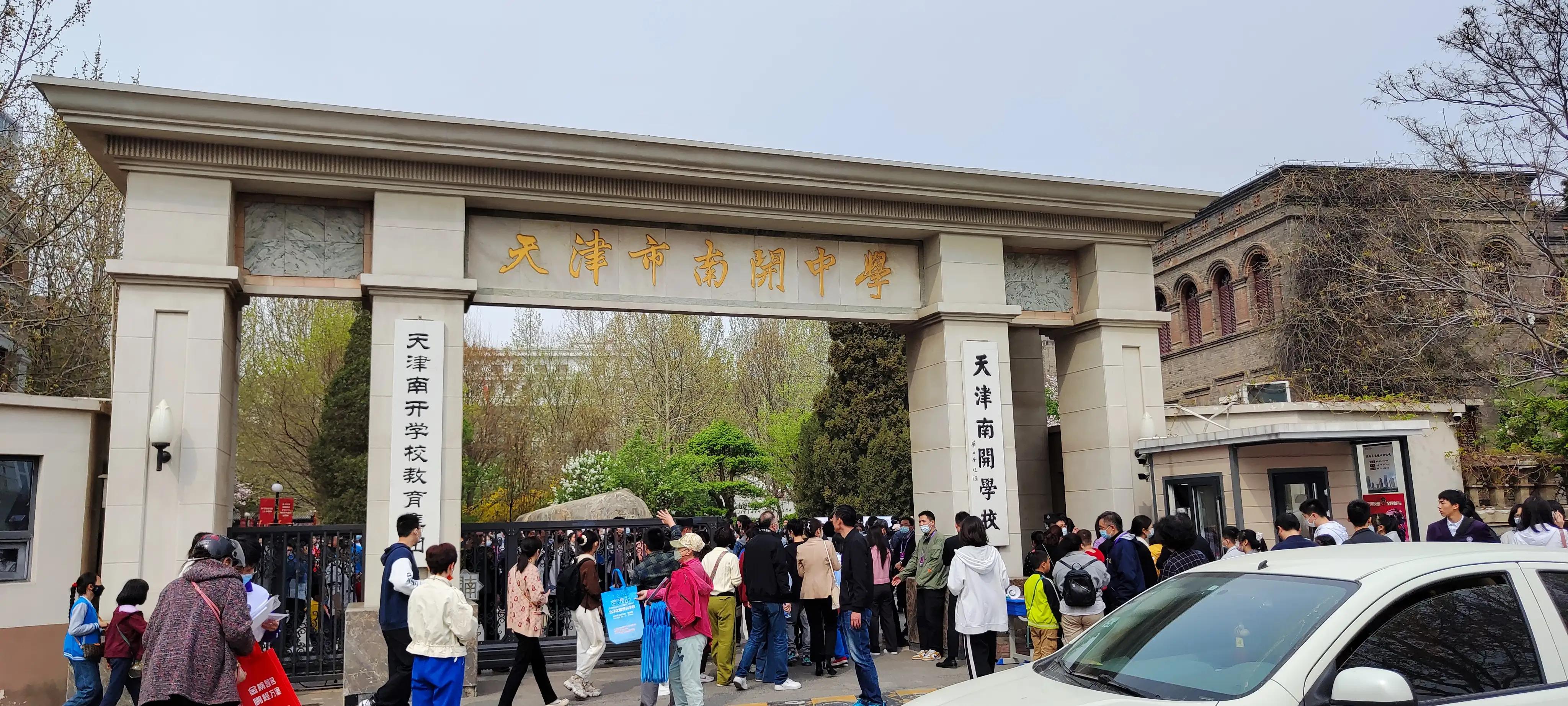 南开学校停车棚生产厂家,南开学校简介