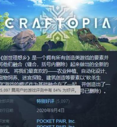 缝合幻兽帕鲁和雾锁王国,究极缝合怪幻兽帕鲁终端位置