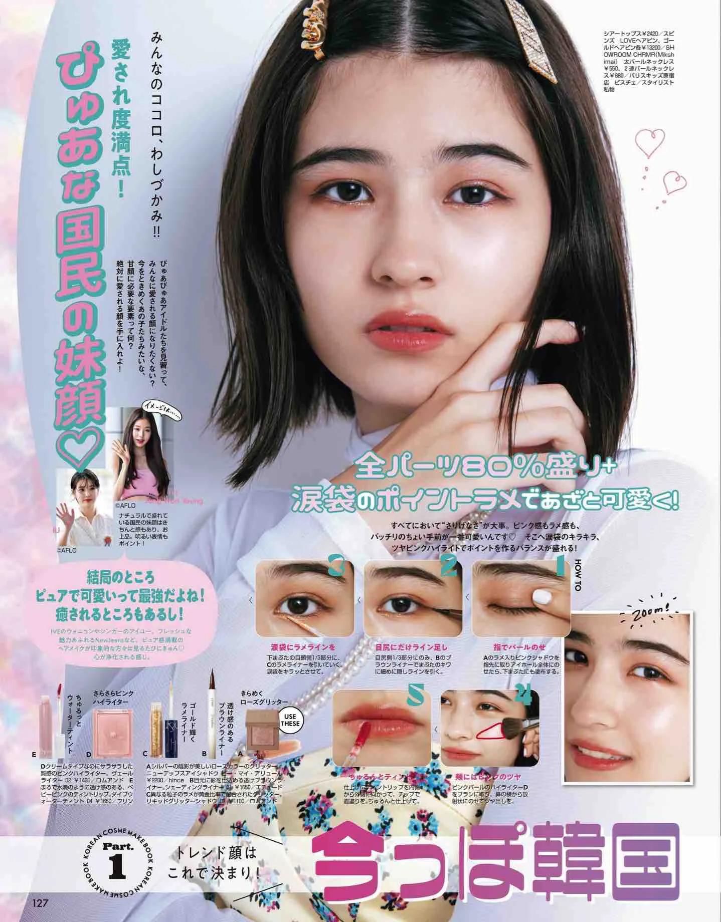 日系杂志vivi12月刊,最新日本vivi杂志图片