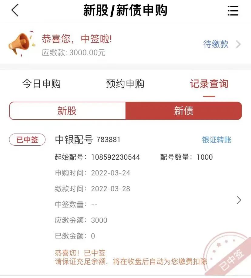 中签最好的机会,中签的基本条件