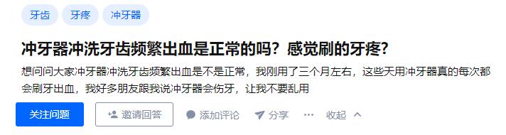 送礼送电动牙刷好吗,送礼物送冲牙器
