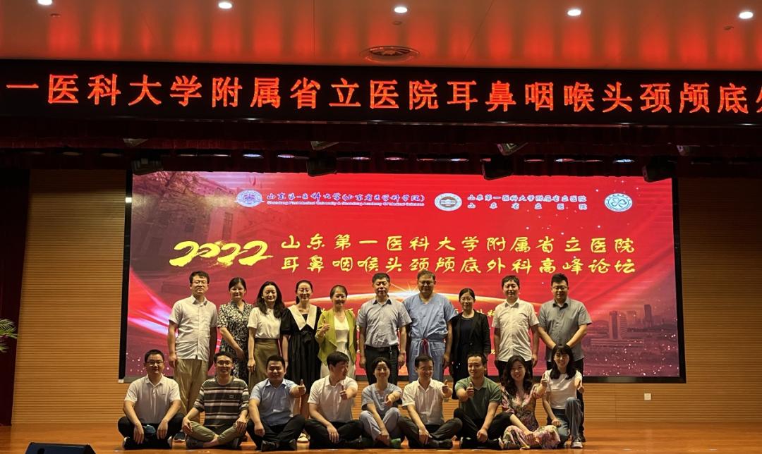 全国耳鼻咽喉头颈外科学术会议,微创高峰论坛举行