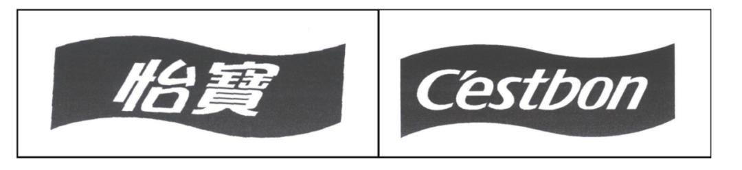 攀附“怡宝”被判赔500万！网友：“是化妆品那个，还是矿泉水那个？”