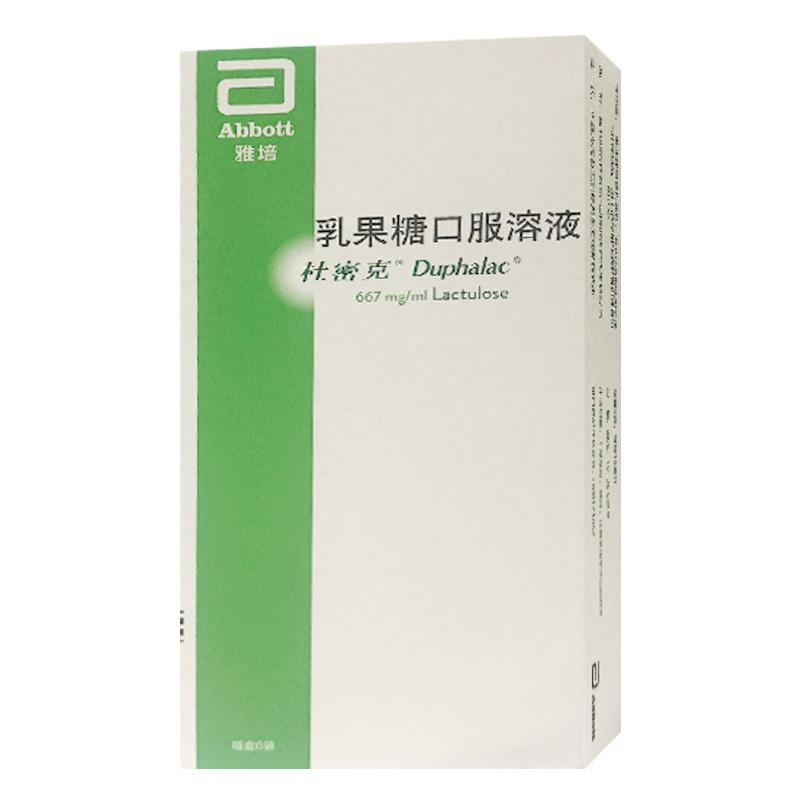乳果糖口服液最快通便的方法,乳果糖口服液通便效果如何