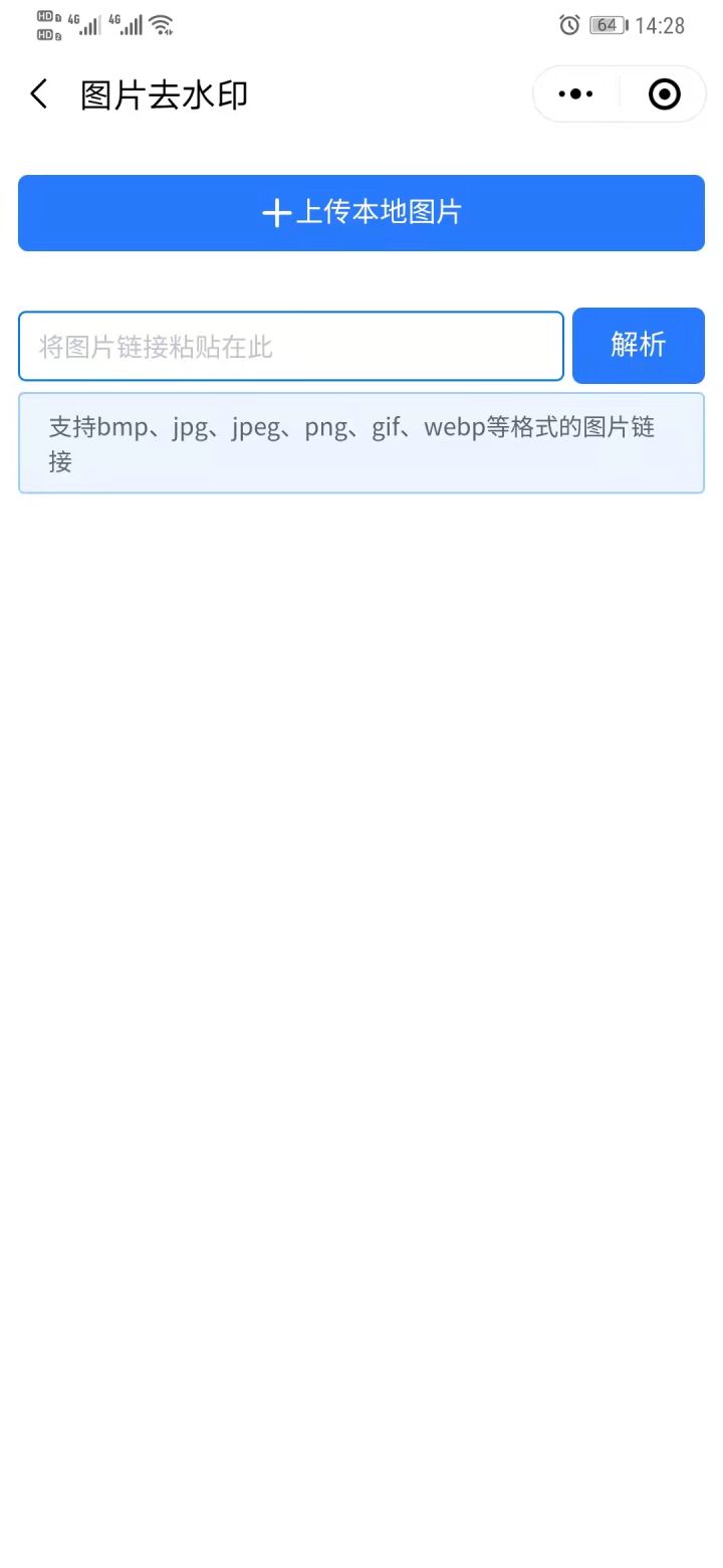 苹果手机图片水印怎么加,手机怎么给图片去水印