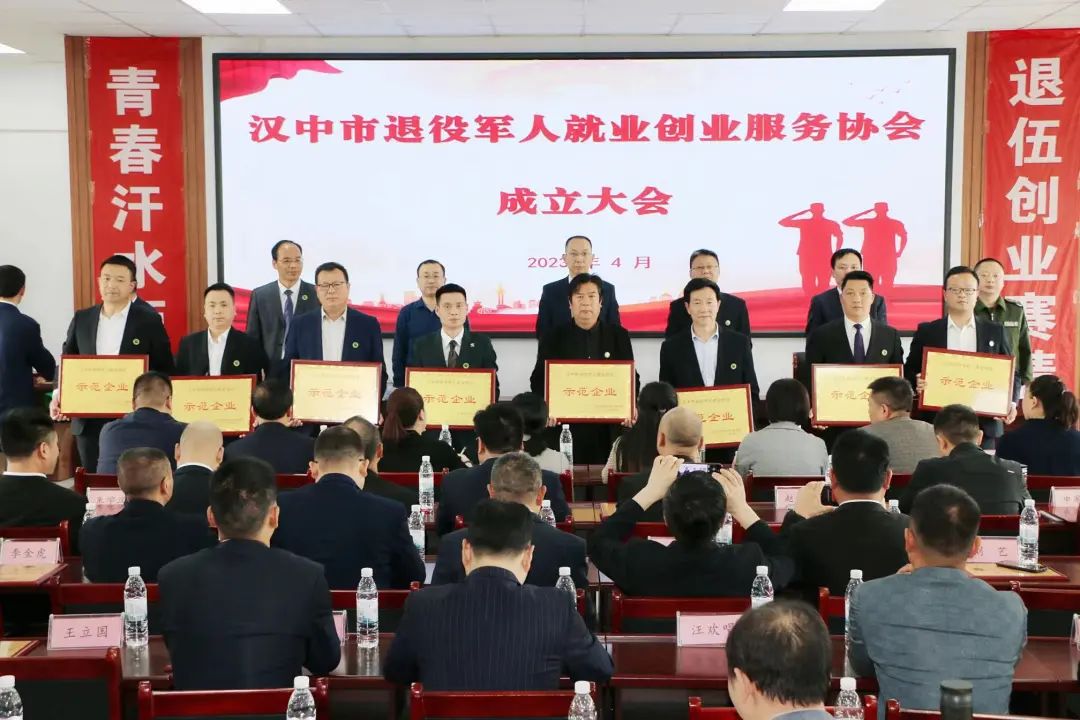 安顺市退役军人就业创业促进会,退役军人创业就业促进会分会成立