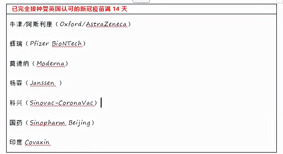 英国现在入境需要隔离么,英国入境免隔离国家名单