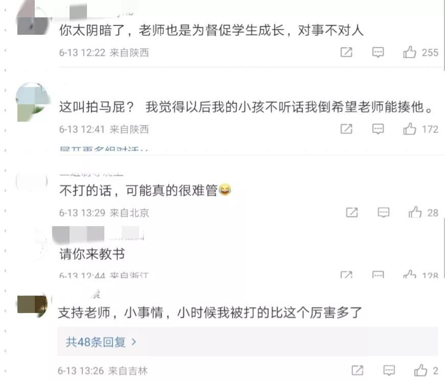 小学老师体罚学生致大片淤青，其他家长却还在拍马屁：老师真负责