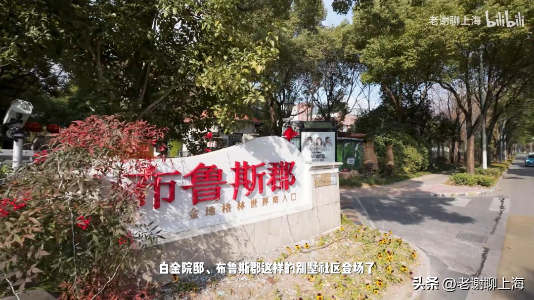 上海最大的烂尾别墅区,上海第一烂尾楼