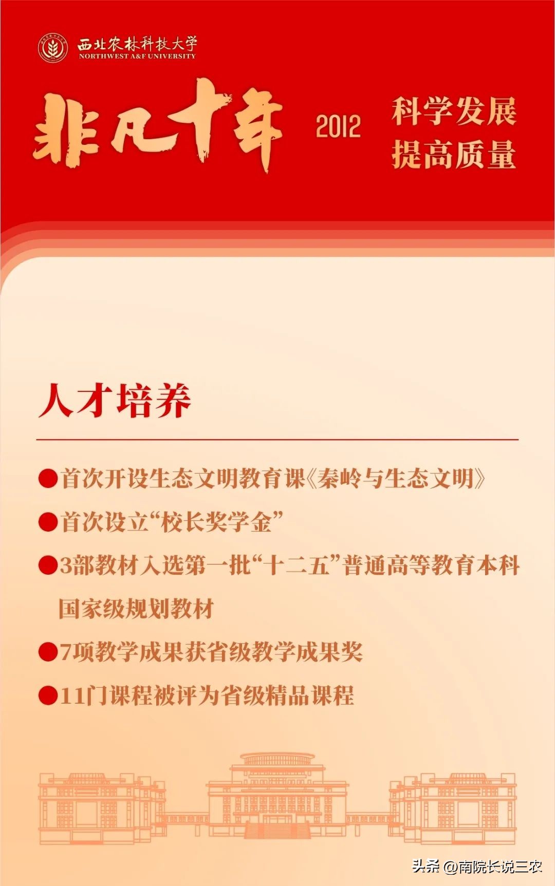非凡十年中国成就视频,非凡十年中国成就