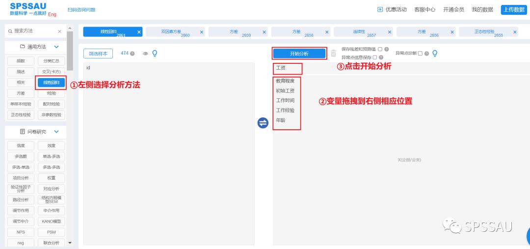 快速制作数据分析程序,如何快速成为数据分析师