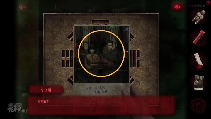 校园纸嫁衣游戏解谜攻略,纸嫁衣中式剧情解谜第一关怎么过