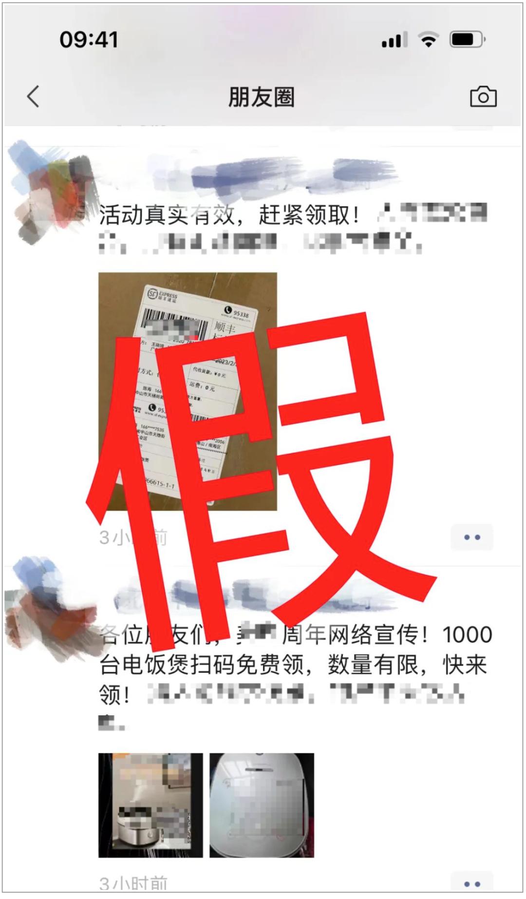 朋友圈发什么信息是陷阱,朋友圈发什么信息是骗人的