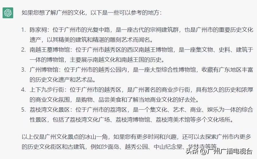 今年*会两**，我与ChatAI聊了聊广州⑤|穿“粤”古今两千年