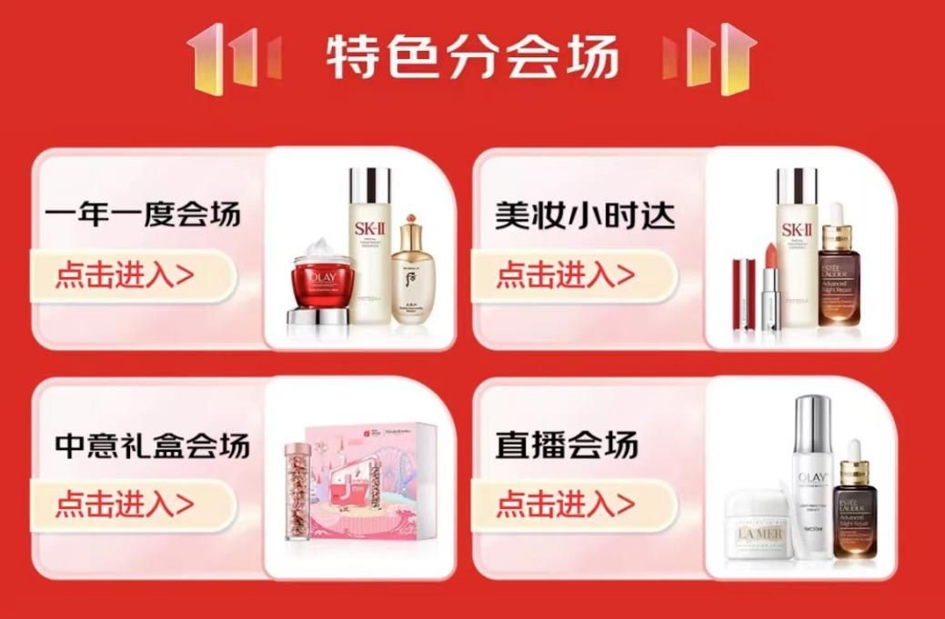 京东新百货618爆款,京东11.11活动护肤品