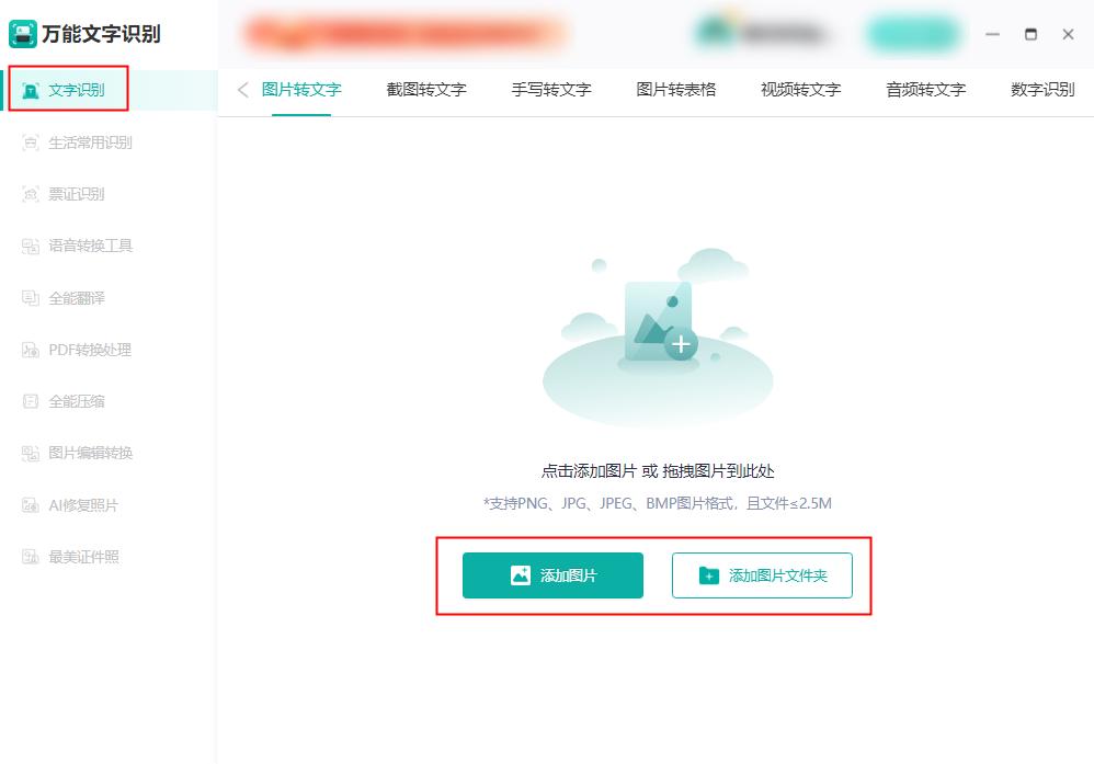 iphone如何图片转文字,微信怎样把图片文字转成电子版