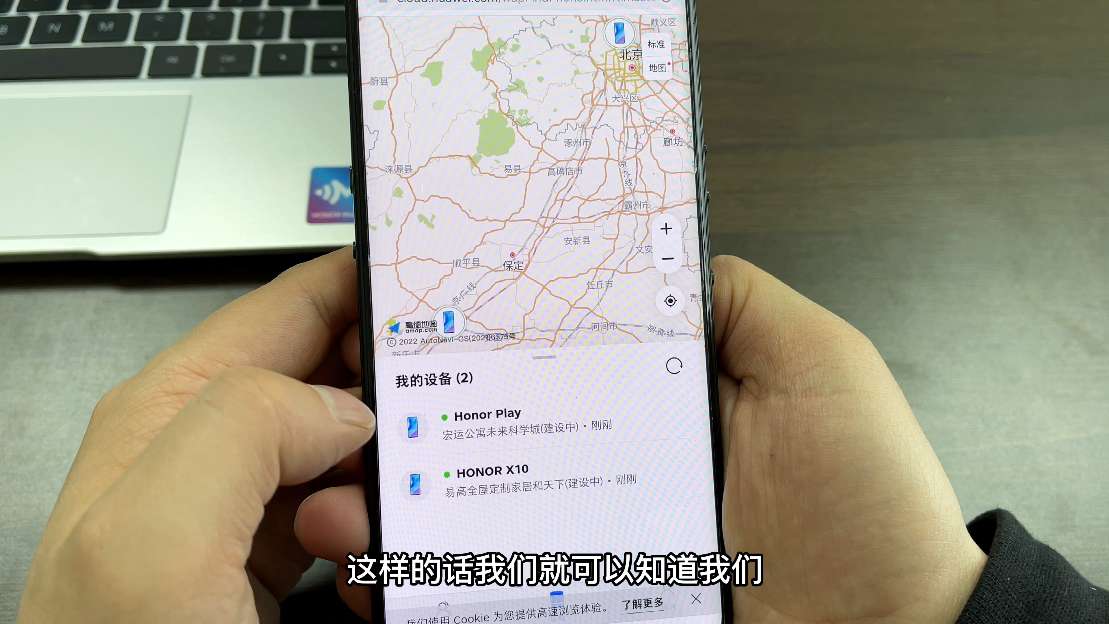 华为手机丢失如何定位找回手机,小米定位找回丢失手机
