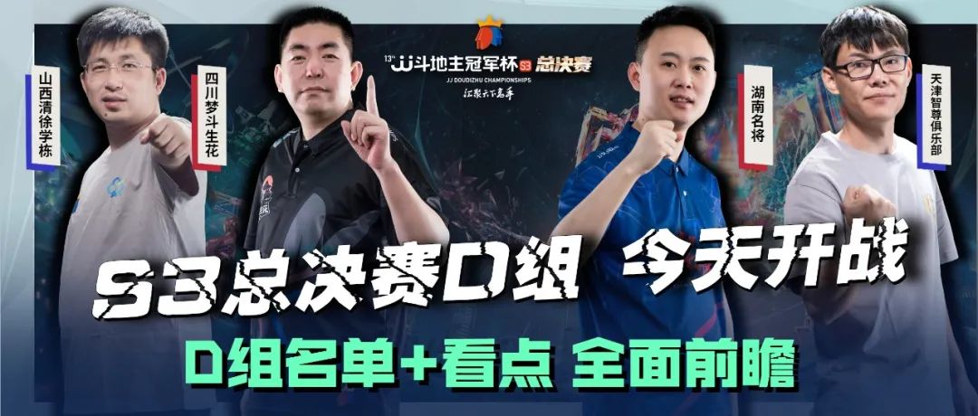 s3全球总决赛赛程图,s3总决赛比赛赛程