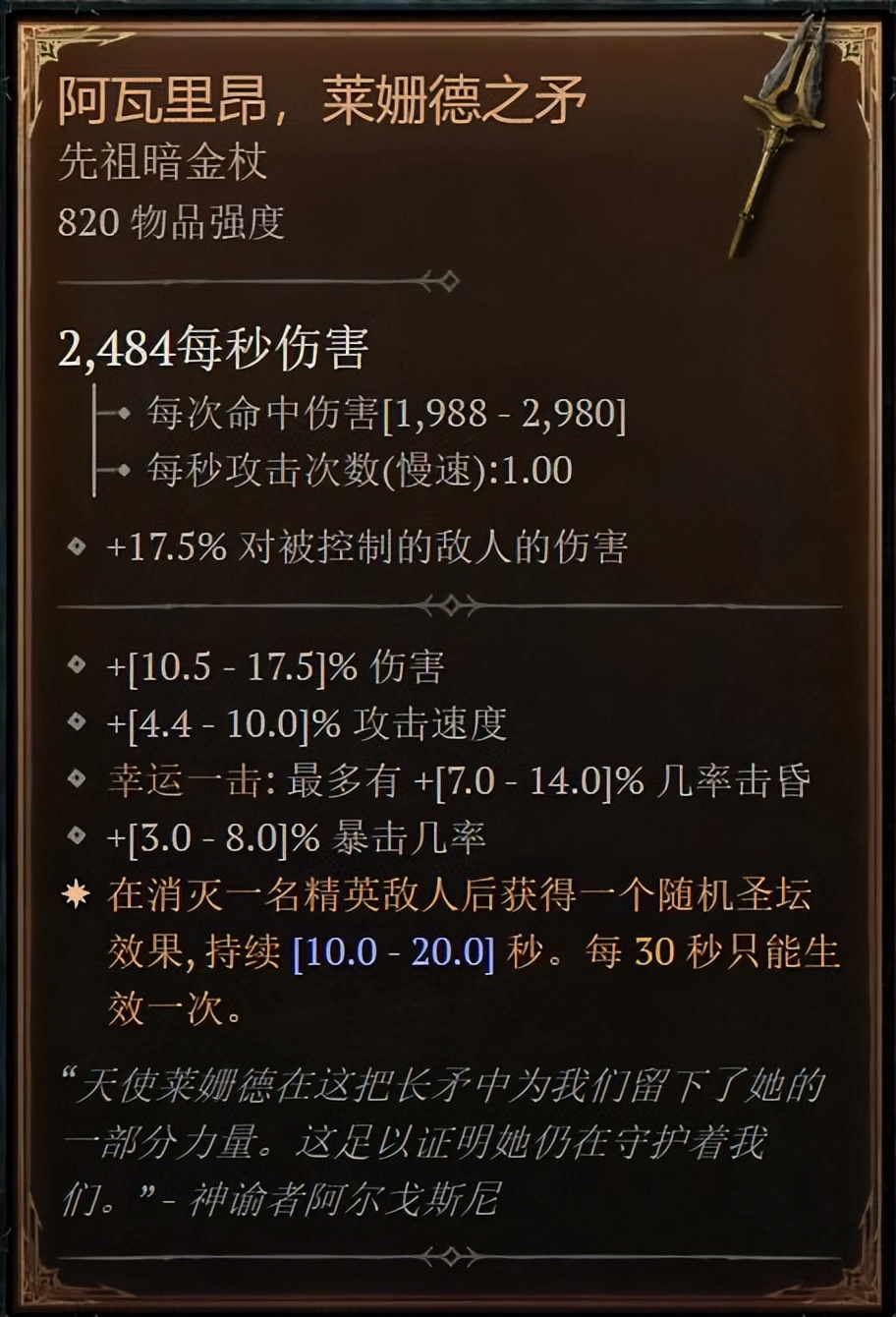 暗黑4暗金装备最高80级吗,暗黑四60级暗金装备