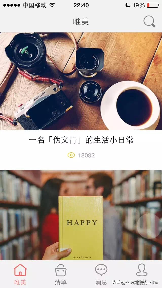 读高手刘大猫的书，有共鸣！程序员深度反思自己的淘宝客创业经历