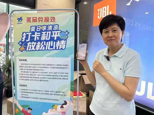 “打卡和平放松心情”首届和平夏日清凉节火热开启，和平区委常委、宣传部长体验打卡活动为和平区代言！