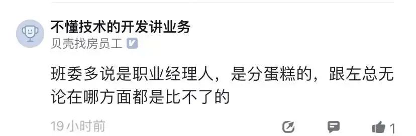 贝壳彭永东悼念左晖,贝壳创始人左晖爱人