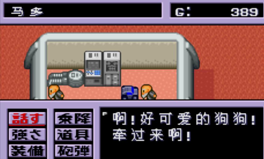 GBA重装机兵2改：图文全攻略——厄尔尼诺和码头镇篇