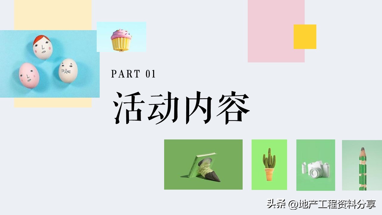 地产营销策划方案集合15篇,地产营销活动策划方案大全