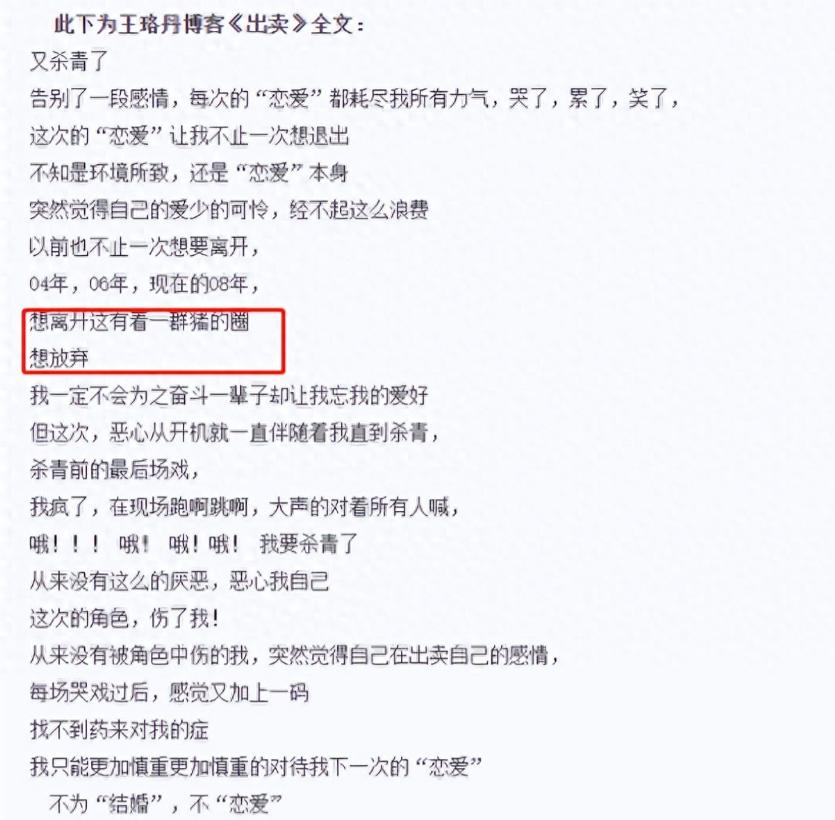 从坚决不拍裸戏，到近乎全裸出镜！起底“过气花旦”王珞丹上位史