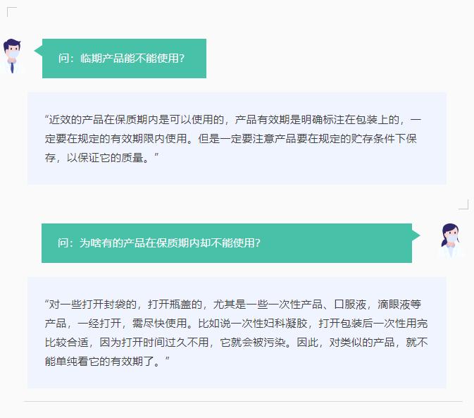 妇科凝胶临期还可以用吗,用了妇科凝胶后能吃鸡蛋吗