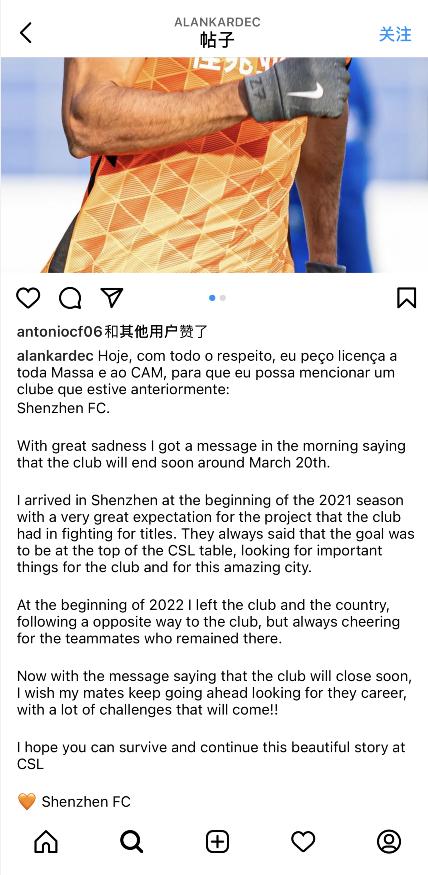 最近四年有多少中超球队解散,中超又一大牌外援主动提出离队