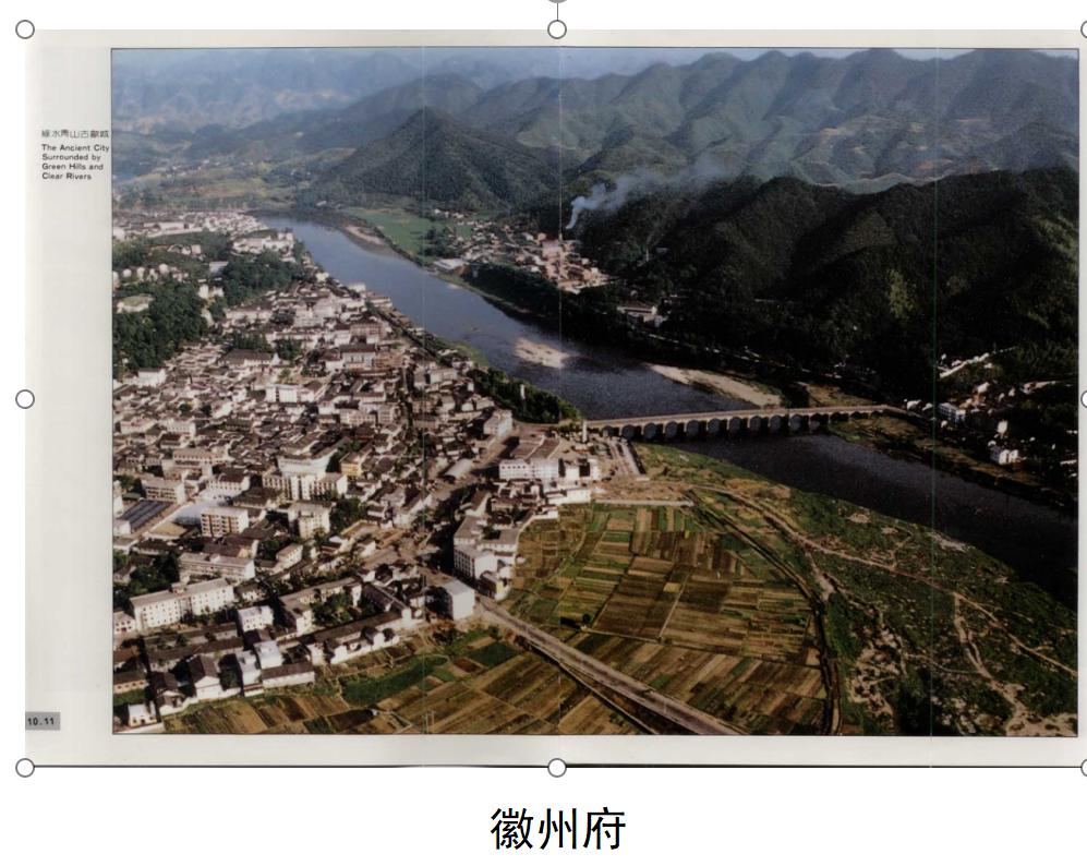 *瓶金**梅研究专栏：邢慧玲《*瓶金**梅》与明代徽州府