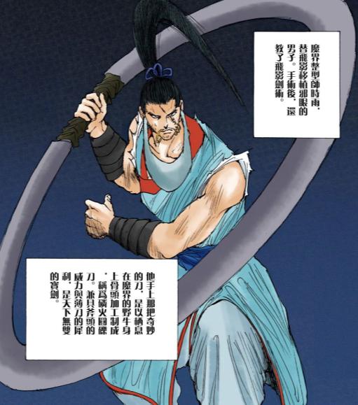 富坚义博漫画8,富坚义博笔下妖怪