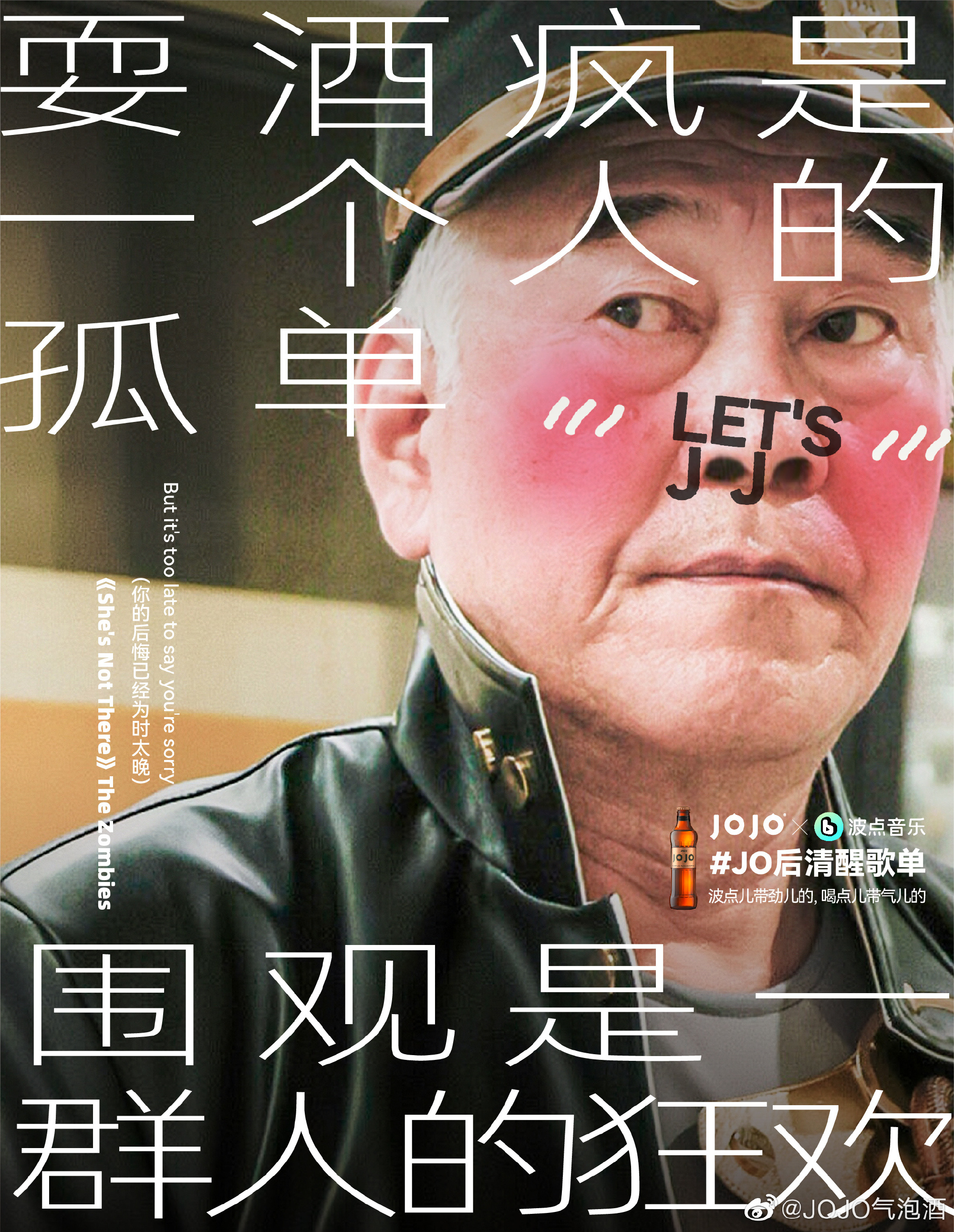 jojo血橙气泡酒批发商家,jojo气泡酒新品发布会