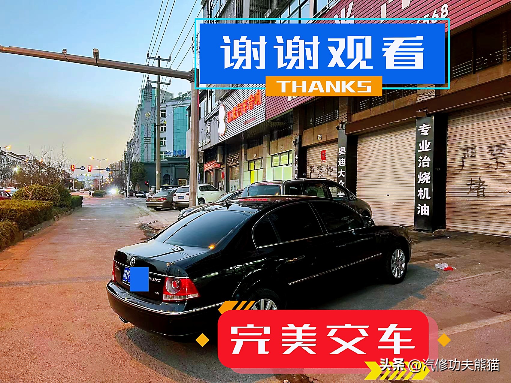 老帕萨特领驭自动挡大修,老帕萨特领驭报废