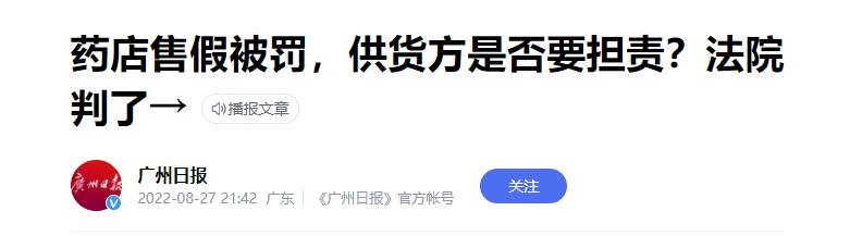 非法销售假药判例,销售假药一盒如何处罚