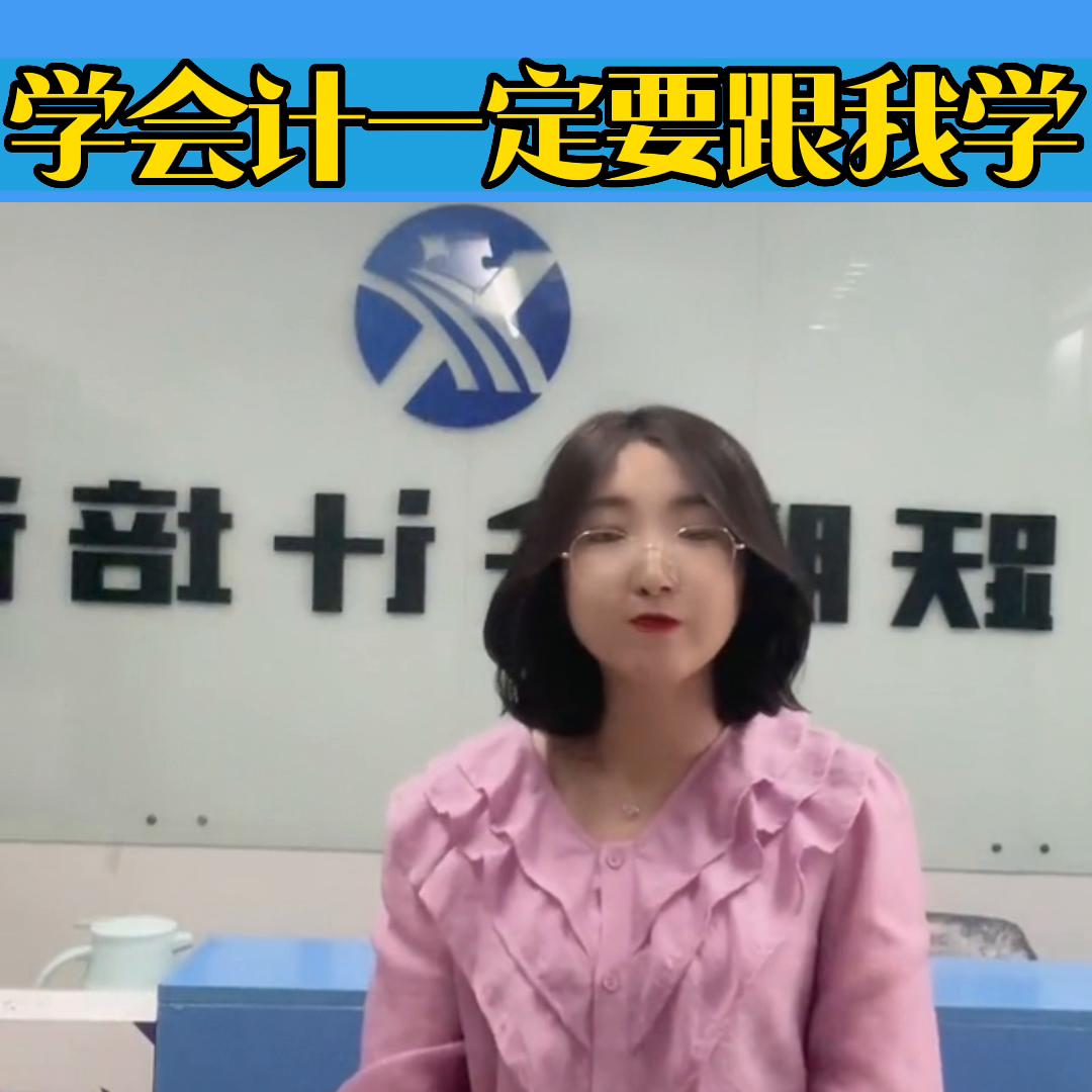 学会计怎么样才能做到快速入门,新手会计怎么快速学习电脑做账